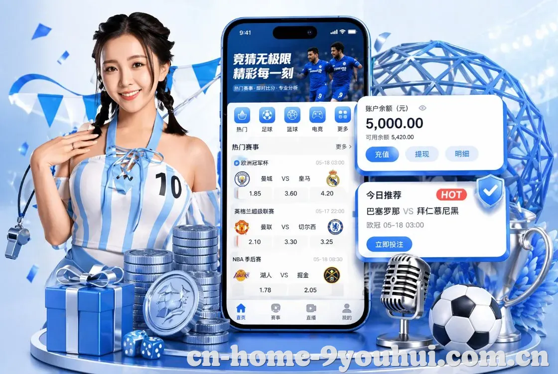 <strong>J9九游会</strong>App 手机追赛预览